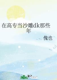 如何与丞相和离(全)