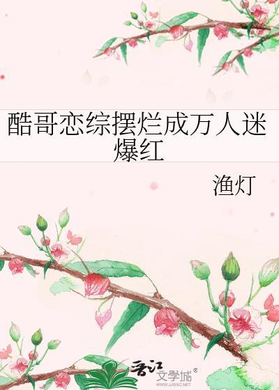 酷哥-黑料