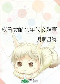 咸鱼女配在年代文躺赢全文免费阅读