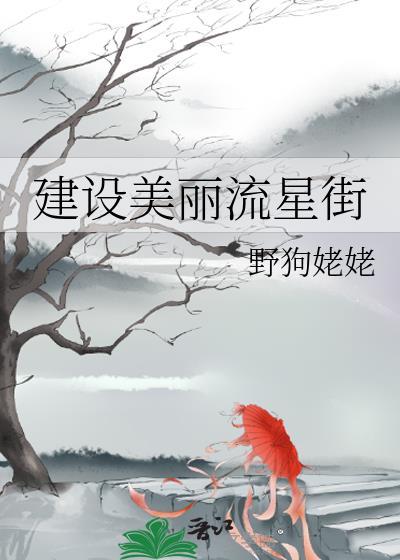 溺爱川澜