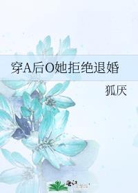 a穿o后信息素它甜炸了免费