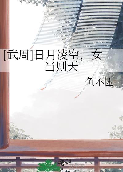 日月凌空百度百科