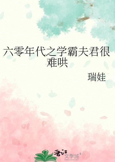 六零学霸系统