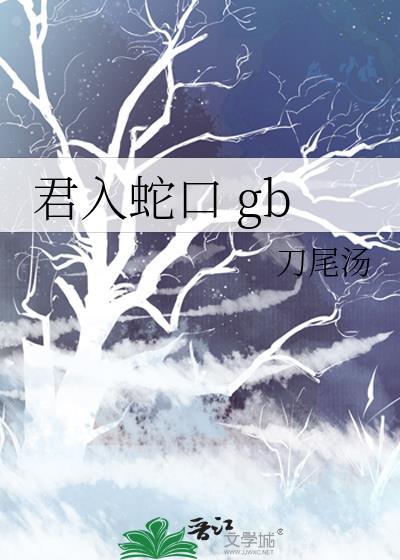 酷夏尸语