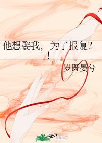 他想为了我离婚