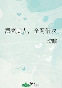 全网借攻免费