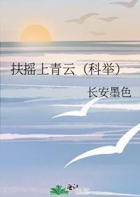 跃龙门 在线阅读