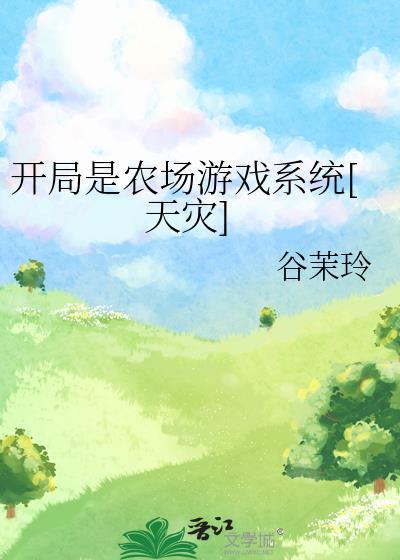美强惨反派注定修罗场凌霄