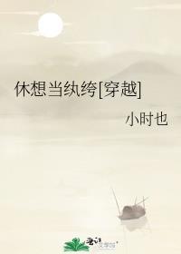 撩兄入怀by江空晚txt