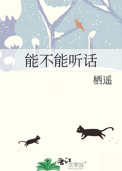 还听话能打吗