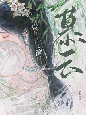 游戏搞到一个亿by青青绿萝番外