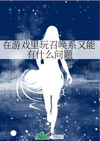 召唤游戏玩家的