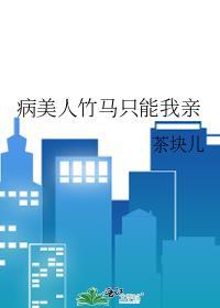 和死对头AA恋了百度