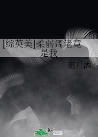 软弱用英语怎么说