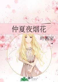 仲夏夜是哪天