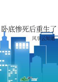 曾见桃花照玉鞍txt