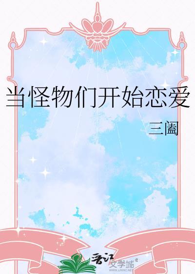 魔尊的狐狸