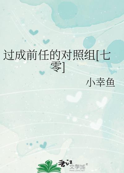我死后的第十年是真实故事改编的吗