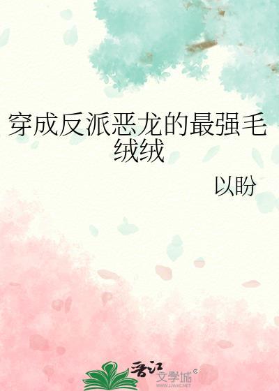 穿成反派的恶毒男配