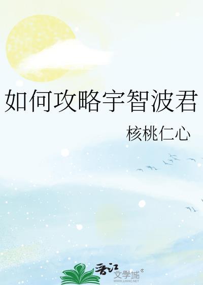 怎么宇智波反弹