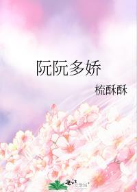 公主可以为妾吗