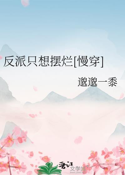 科举文里的男主