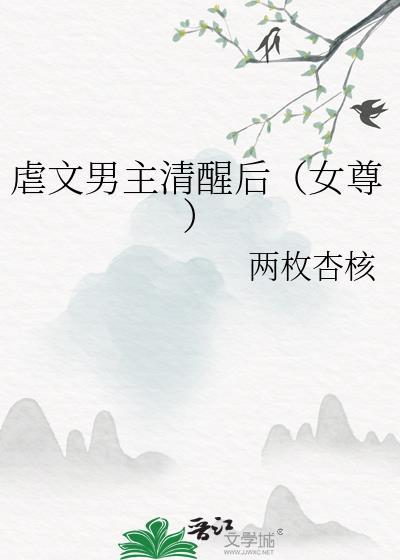 纯虐男主的现代