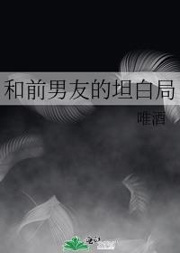 和前男友的细节要跟现任说明