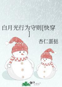 白月光gl