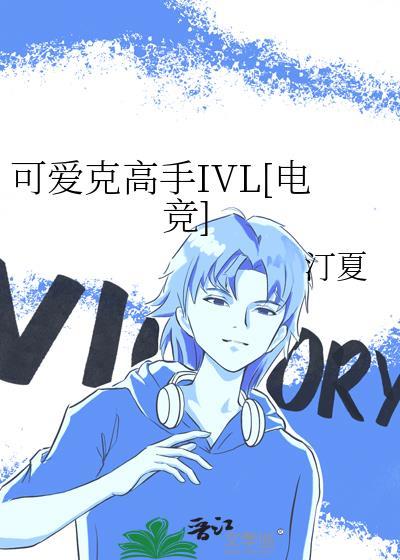可爱king