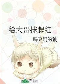 刷腮红视频