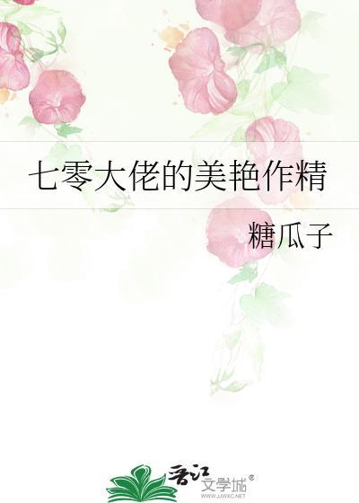七零大佬俏媳妇最新章节