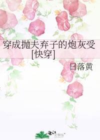 穿成抛夫弃子的恶毒女