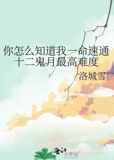 十二鬼月所有成员
