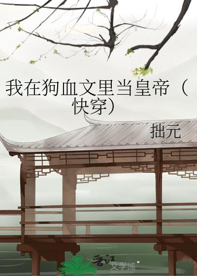 外室女替嫁之后孟瑶光的结局