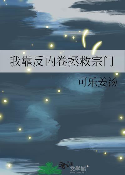 我靠反派日进斗金[快穿