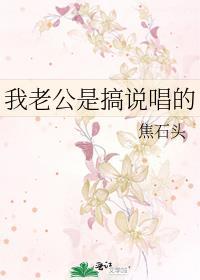 我靠自己成为万人迷无弹窗