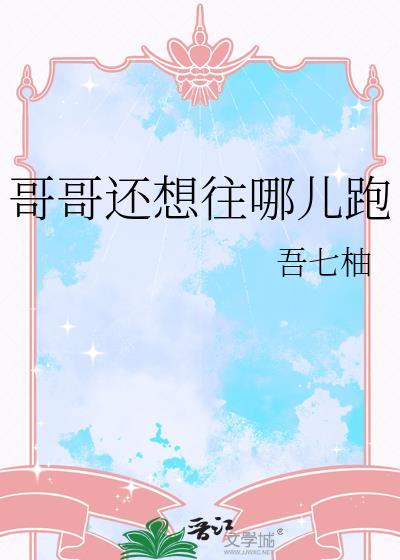 大师姐为何这样晋江