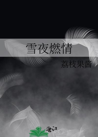 姨有点小钱老天鹅啊全文免费阅读