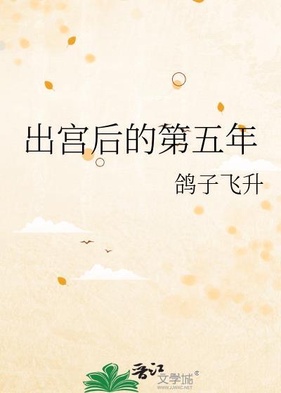 漂亮咸鱼他为祸四方晋江