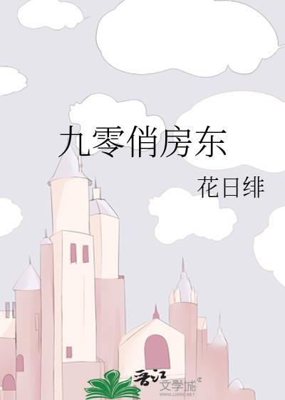 九零俏息有点甜全文免费阅读