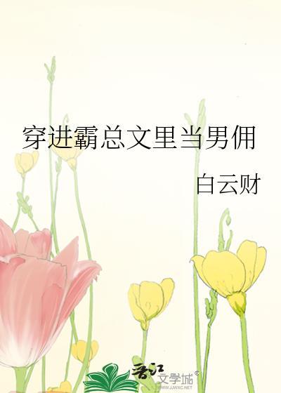 我的上司是人鱼免费阅读无弹窗
