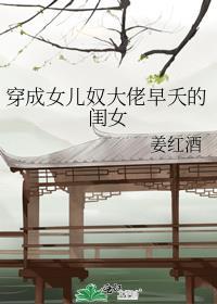 穿成女儿奴大佬早夭的闺女百度