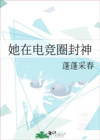 在电竞队被团宠的日子免费