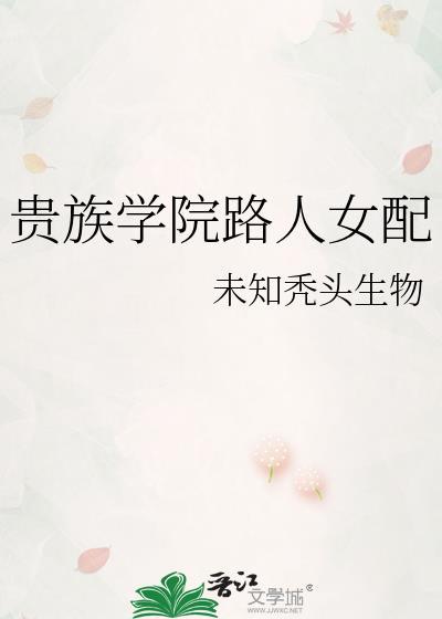 小公主剧透后躺赢了笔趣阁