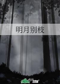 清风半夜鸣蝉是什么意思