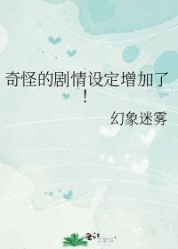奇怪的番外系列