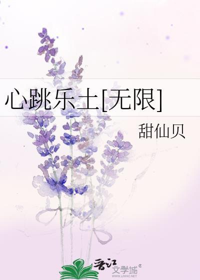 吃菌子中毒后把死对头当按摩椅