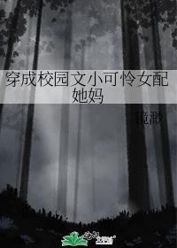 我把你当兄弟你却把我当老婆