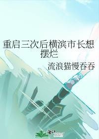 横滨第一